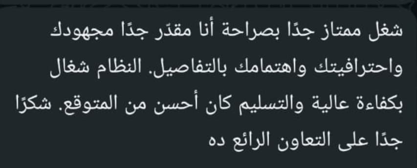 Client 2 Feedback